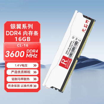 DDR4 16G 3600Mhz C16 银翼