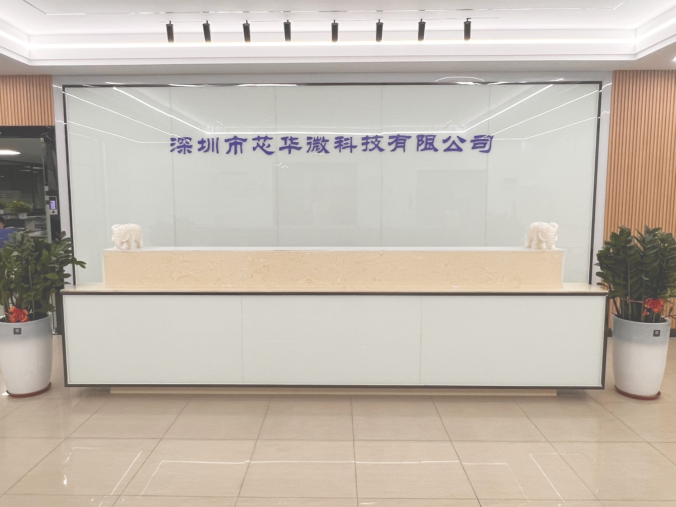 芯华微生产基地