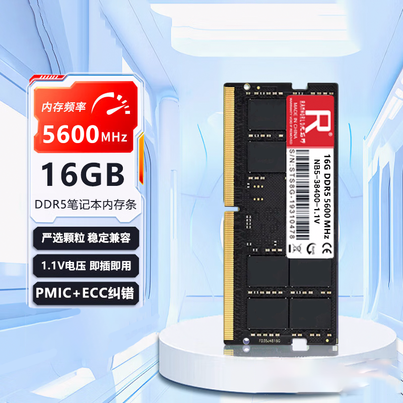 DDR5 16G 5600Mhz 笔记本内存条